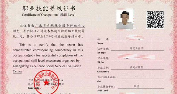 国家养老护理员职业技能培训班开始招生，欢迎报名参加！