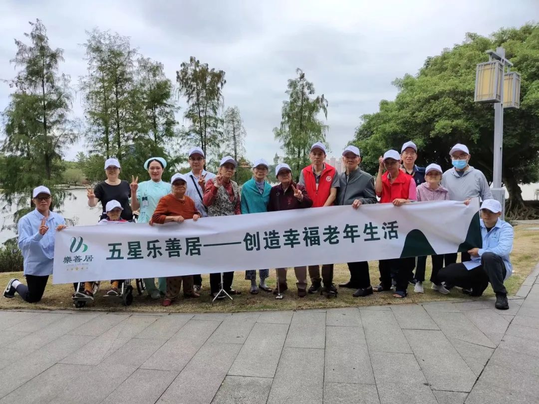 凉风有信 趣享秋游｜乐善居开展长者郊游活动