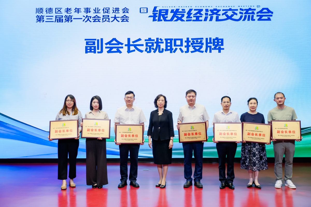 顺德康孝园荣获银发产业创新奖，持续引领养老服务标准化发展