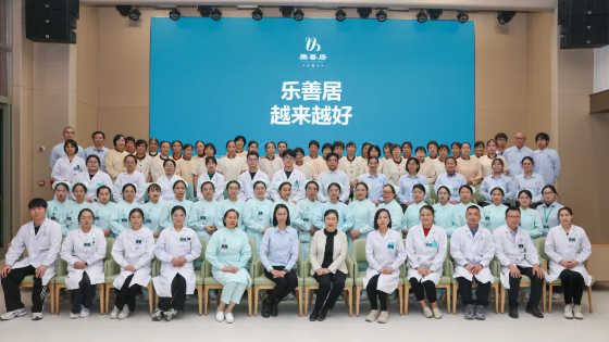 凝心守护 稳步前行｜乐善居颐养院2025年年终总结大会