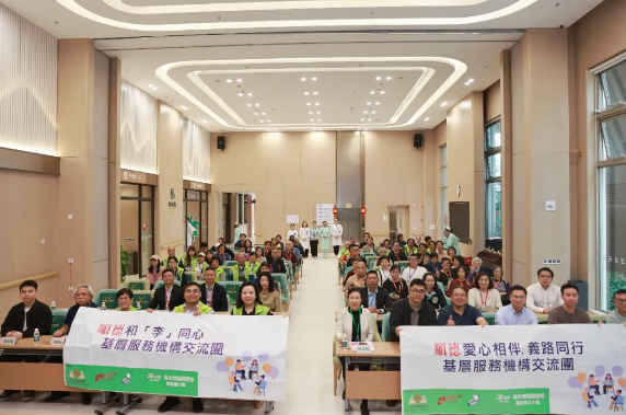 探访乐善居二期｜香港康旅团实地体验湾区康养