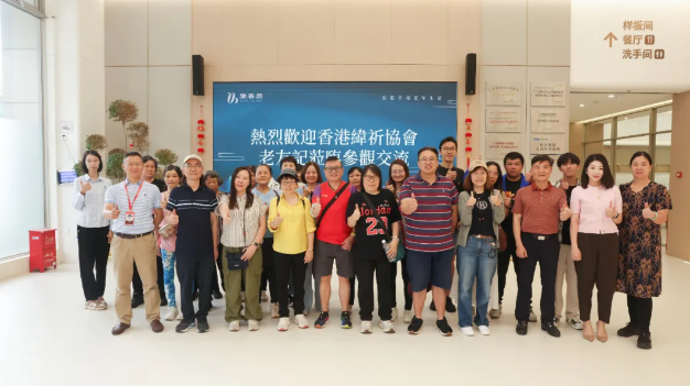 香港纬祈协会康旅团走进乐善居二期｜沉浸式感受湾区颐养生活