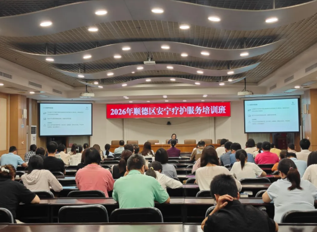 区专题培训班顺利举办，乐善居陈亚利院长受邀解读安宁疗护